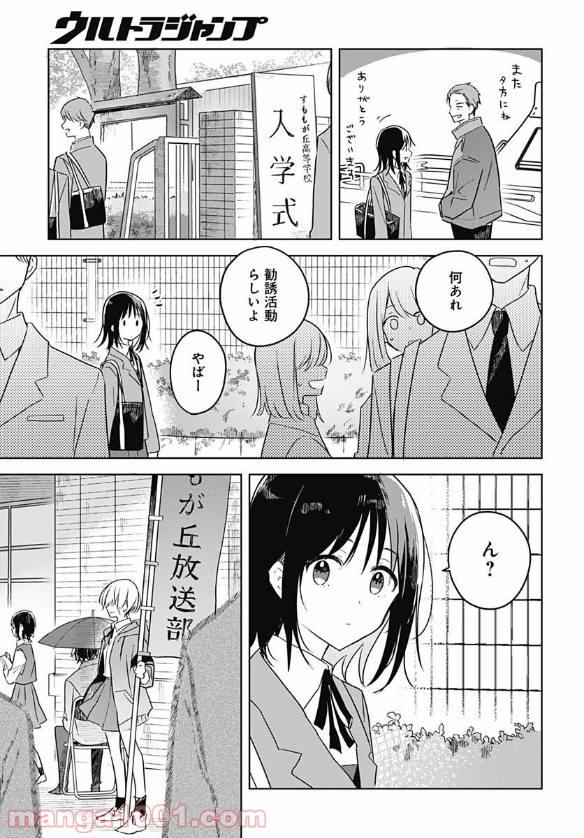 花は咲く、修羅の如く - 第1話 - Page 19