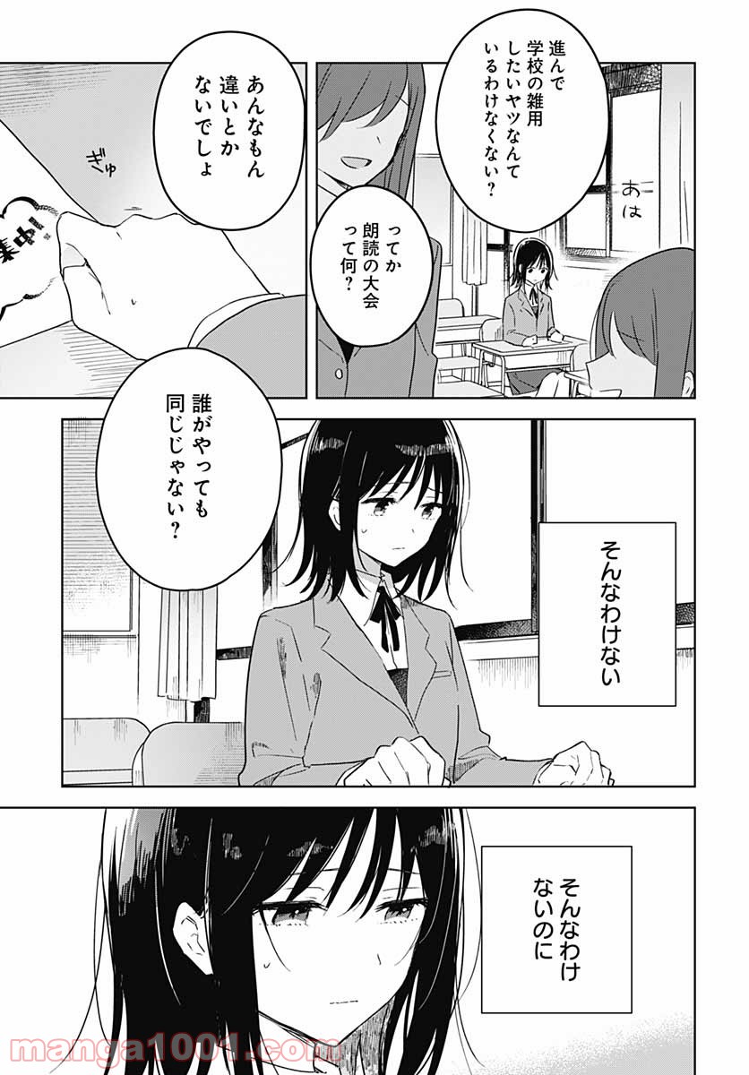 花は咲く、修羅の如く - 第1話 - Page 23