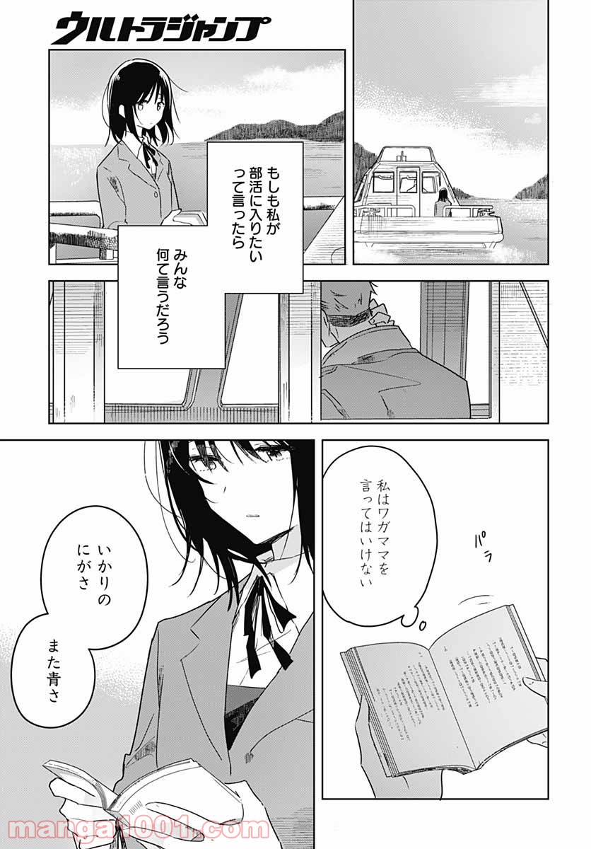 花は咲く、修羅の如く - 第1話 - Page 31