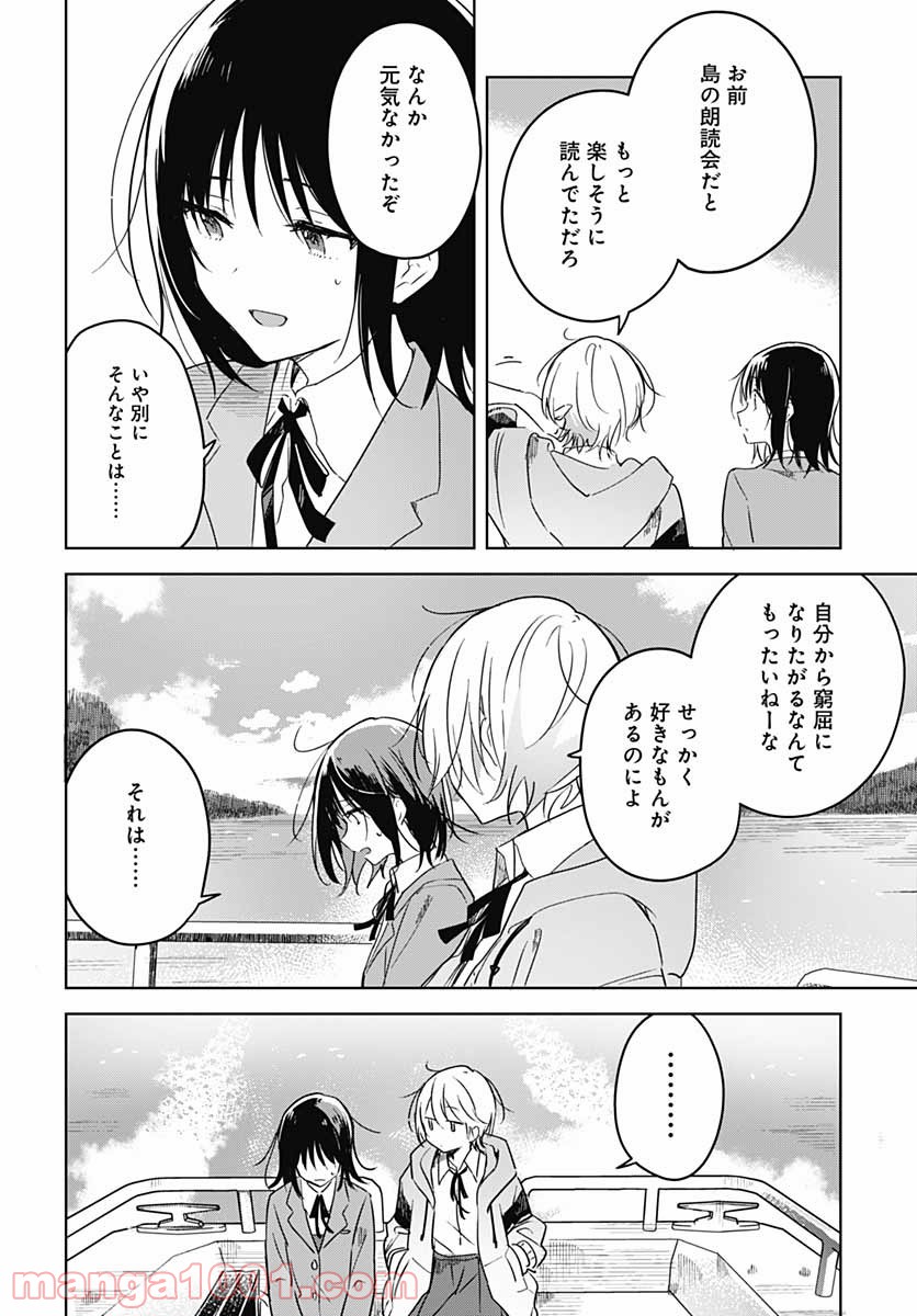 花は咲く、修羅の如く - 第1話 - Page 34