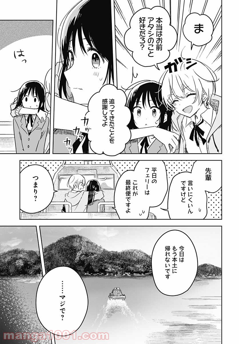 花は咲く、修羅の如く - 第1話 - Page 35