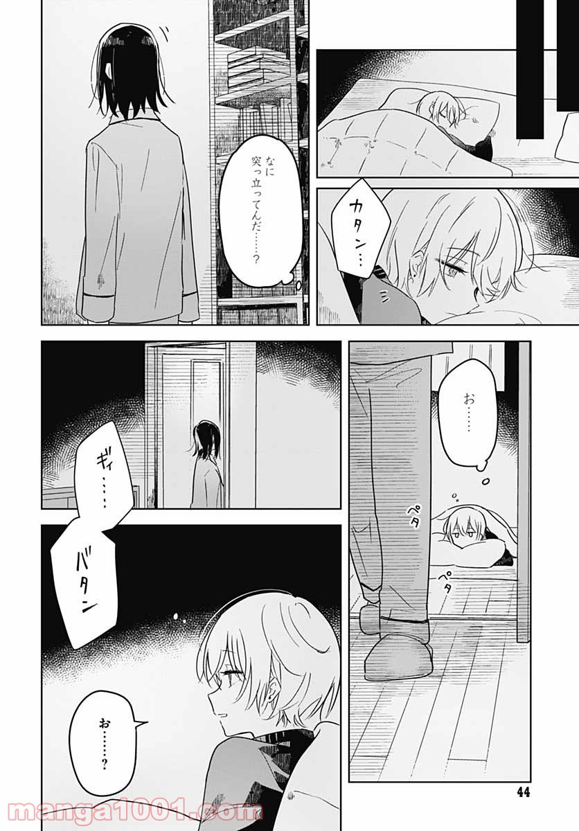 花は咲く、修羅の如く - 第1話 - Page 42