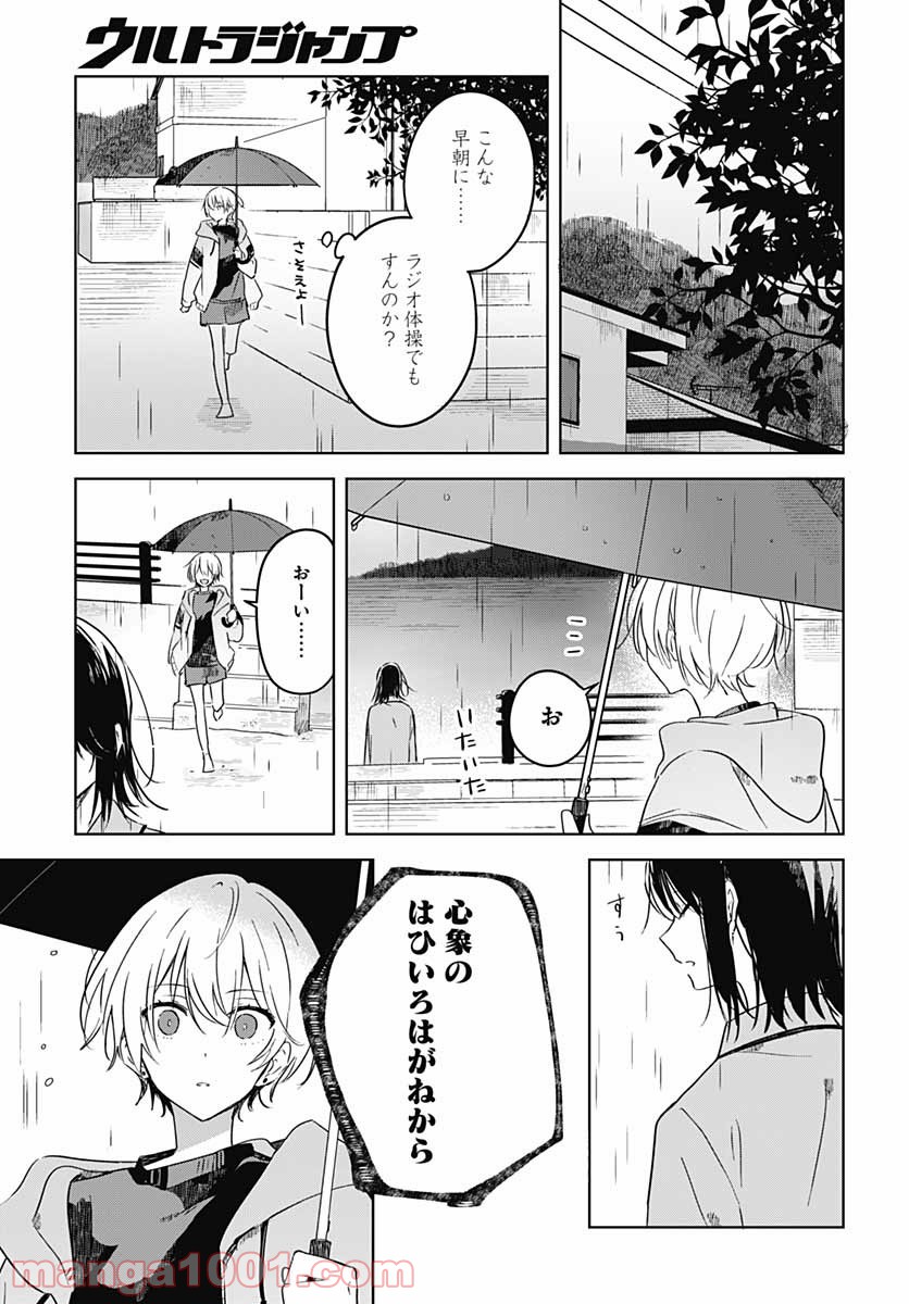 花は咲く、修羅の如く - 第1話 - Page 43