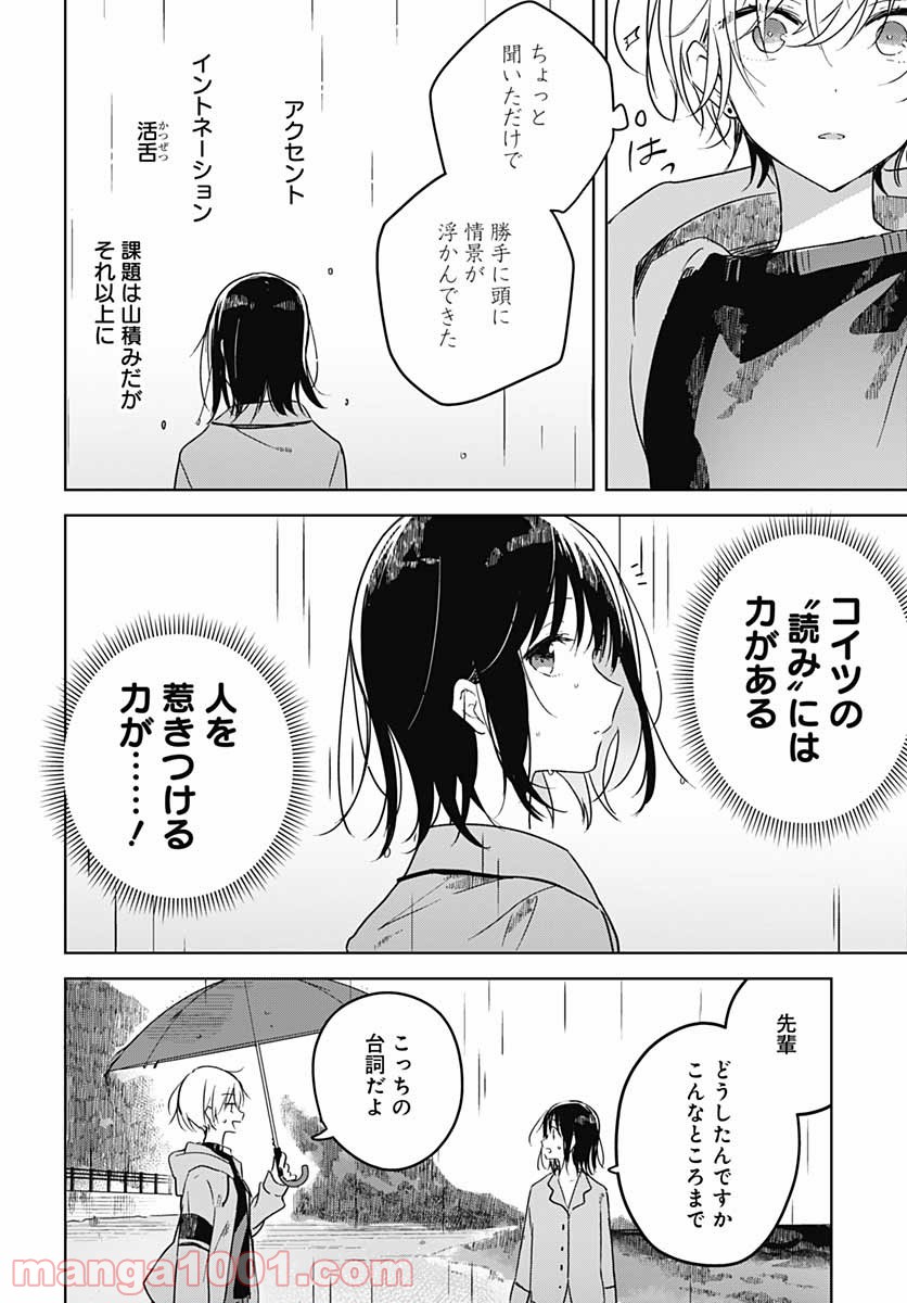 花は咲く、修羅の如く - 第1話 - Page 52