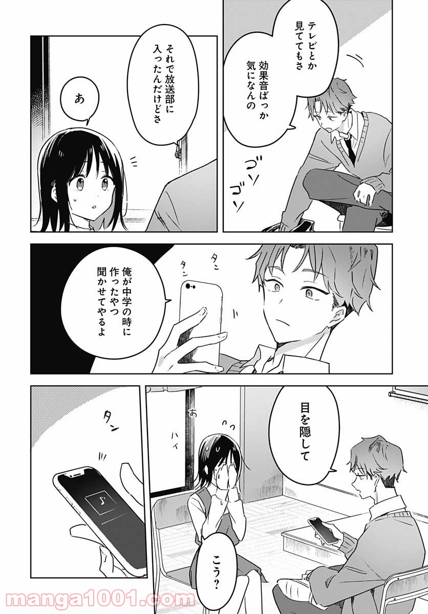 花は咲く、修羅の如く - 第2話 - Page 16