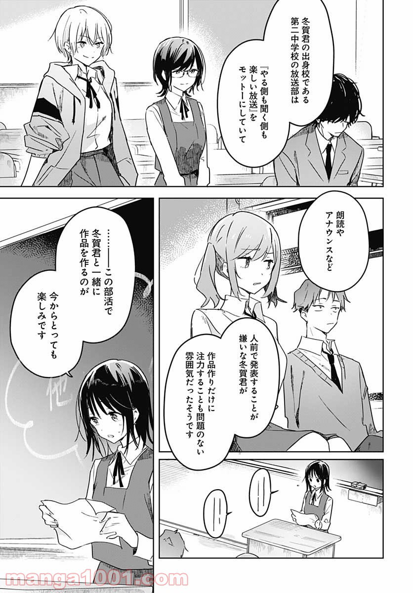 花は咲く、修羅の如く - 第2話 - Page 27