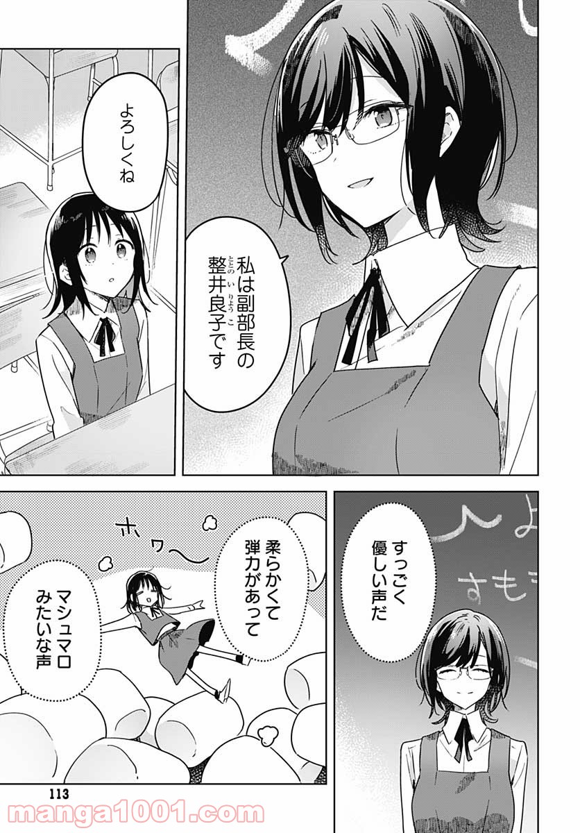 花は咲く、修羅の如く - 第2話 - Page 7