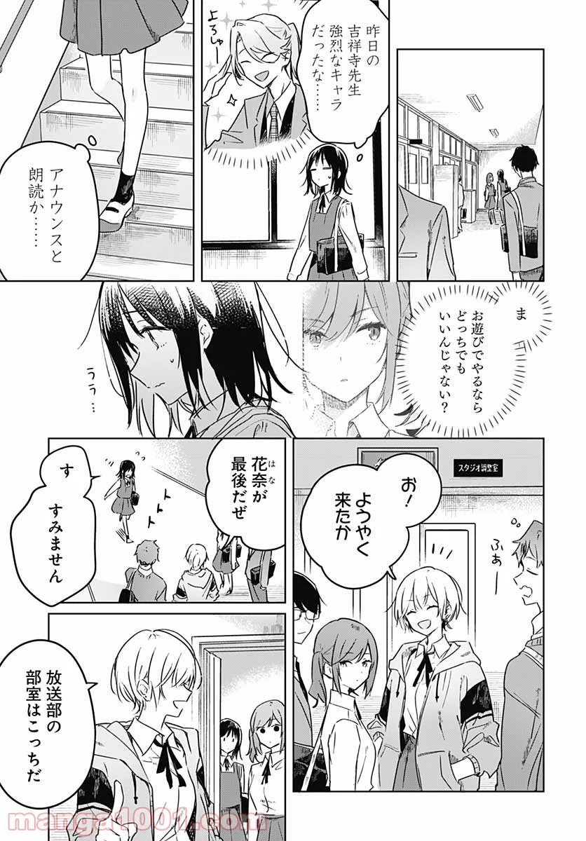 花は咲く、修羅の如く - 第3話 - Page 11