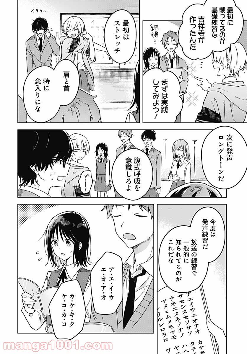 花は咲く、修羅の如く - 第3話 - Page 20