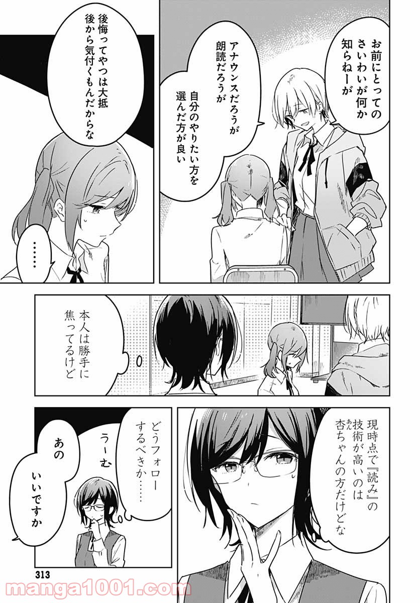 花は咲く、修羅の如く - 第3話 - Page 39