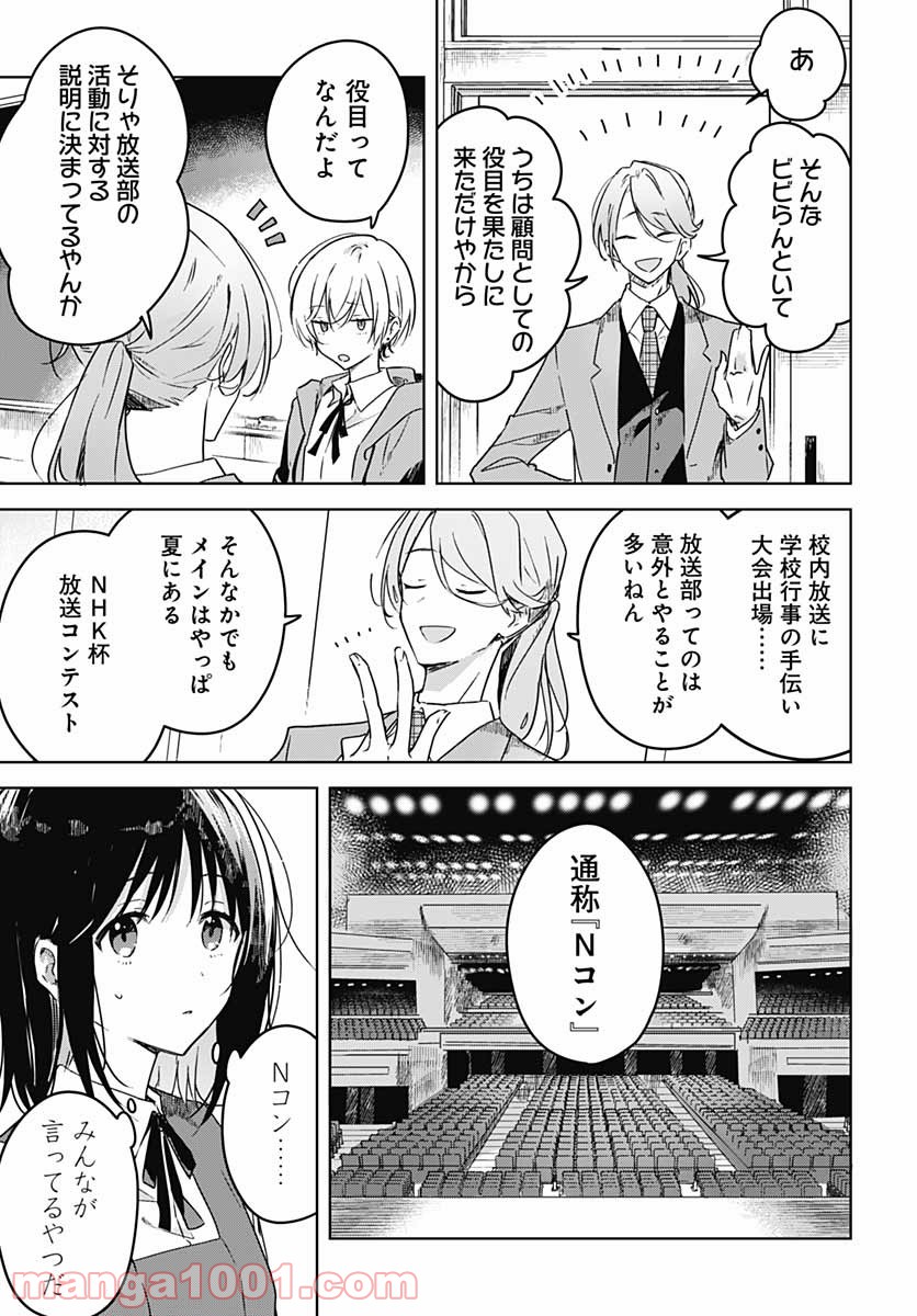 花は咲く、修羅の如く - 第3話 - Page 5