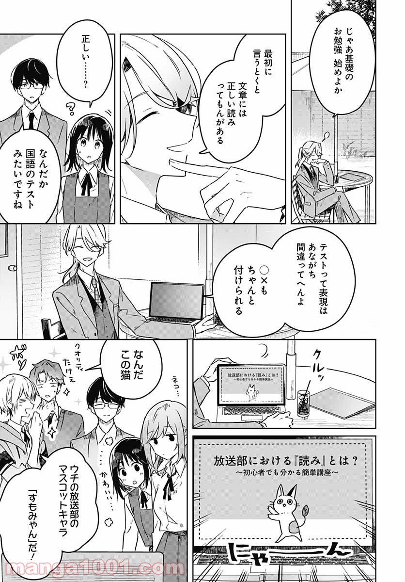 花は咲く、修羅の如く - 第4話 - Page 7