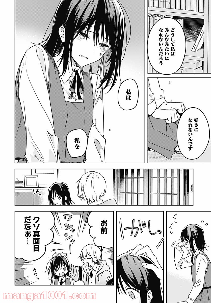 花は咲く、修羅の如く - 第5話 - Page 18