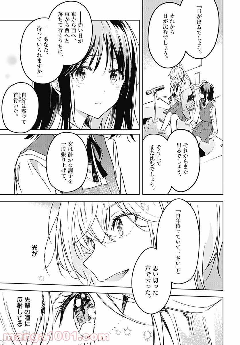 花は咲く、修羅の如く - 第5話 - Page 25