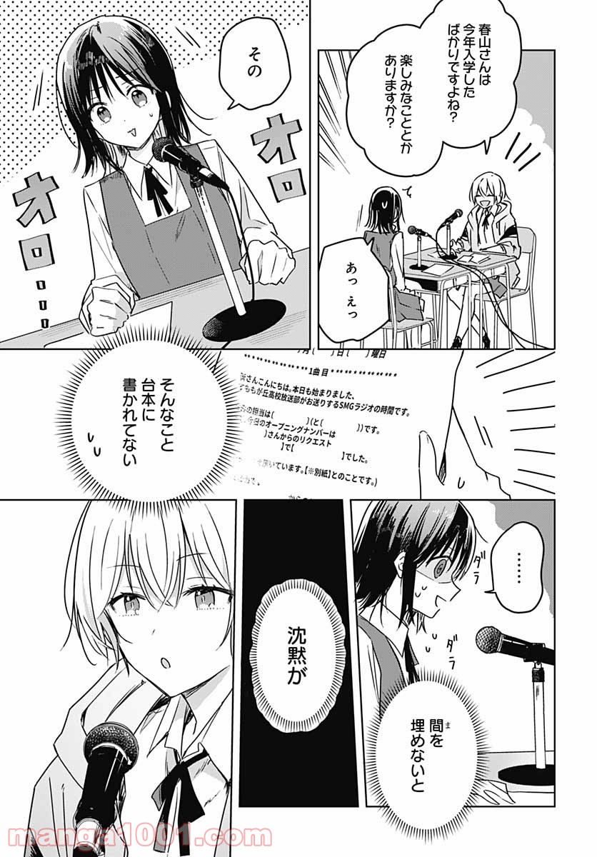 花は咲く、修羅の如く - 第6話 - Page 13