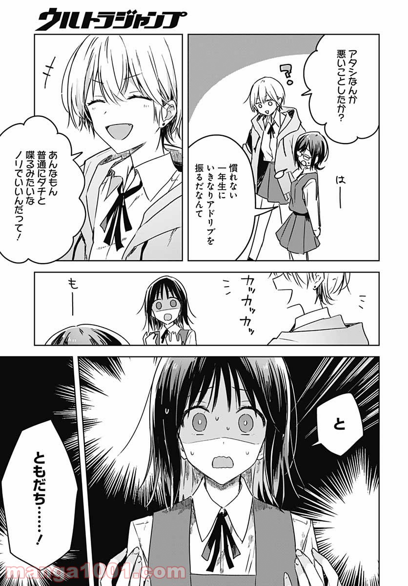 花は咲く、修羅の如く - 第6話 - Page 17