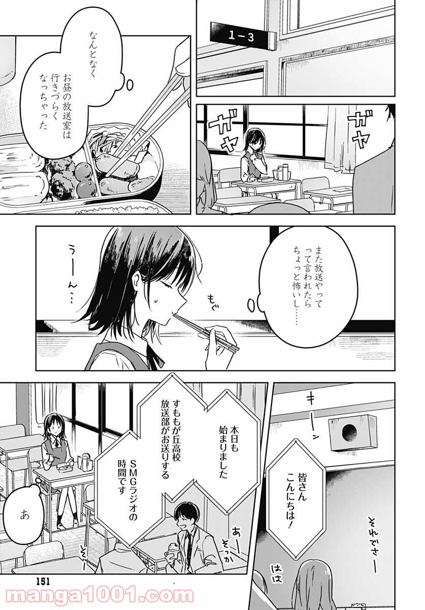 花は咲く、修羅の如く - 第6話 - Page 23