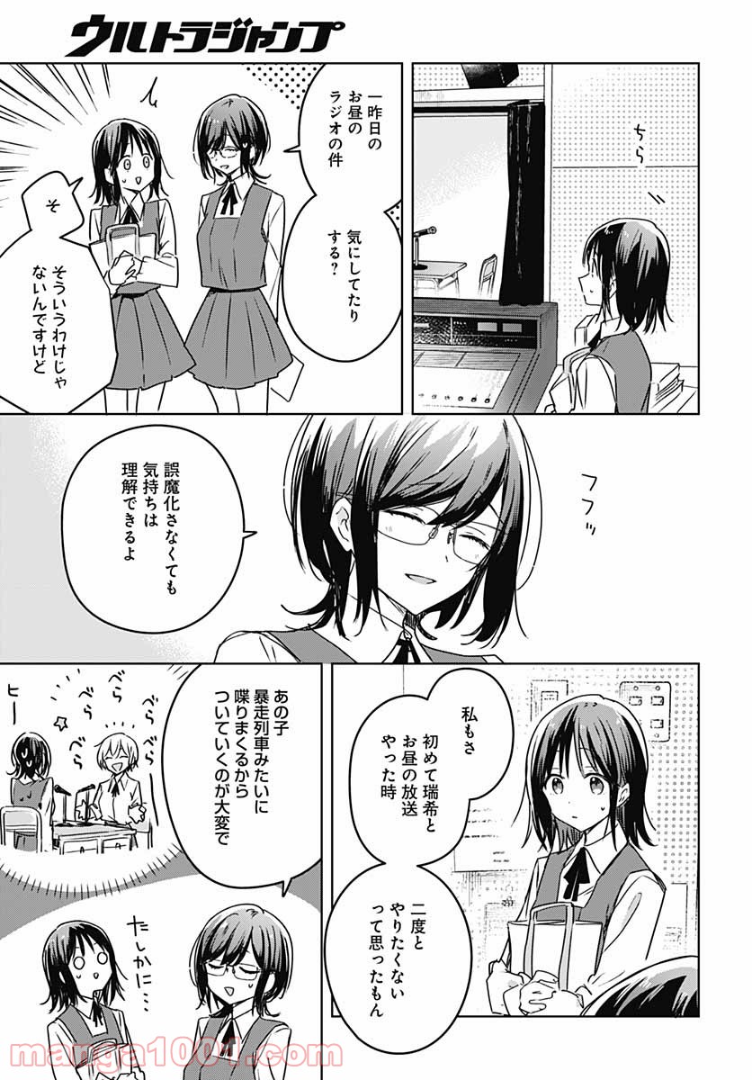 花は咲く、修羅の如く - 第6話 - Page 27