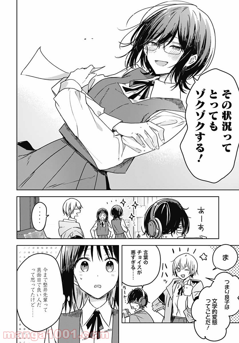 花は咲く、修羅の如く - 第6話 - Page 42