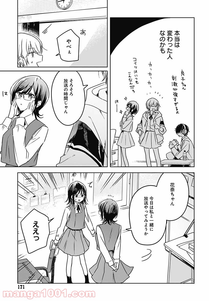 花は咲く、修羅の如く - 第6話 - Page 43