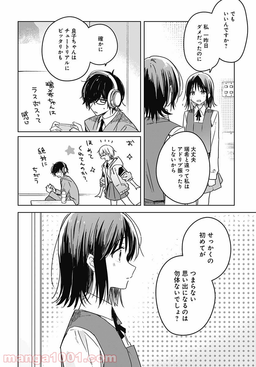 花は咲く、修羅の如く - 第6話 - Page 44