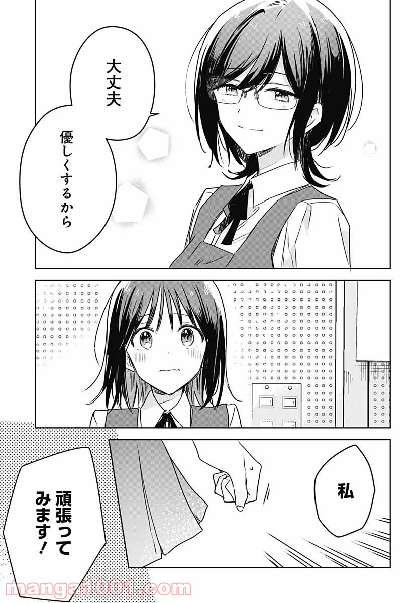 花は咲く、修羅の如く - 第6話 - Page 45