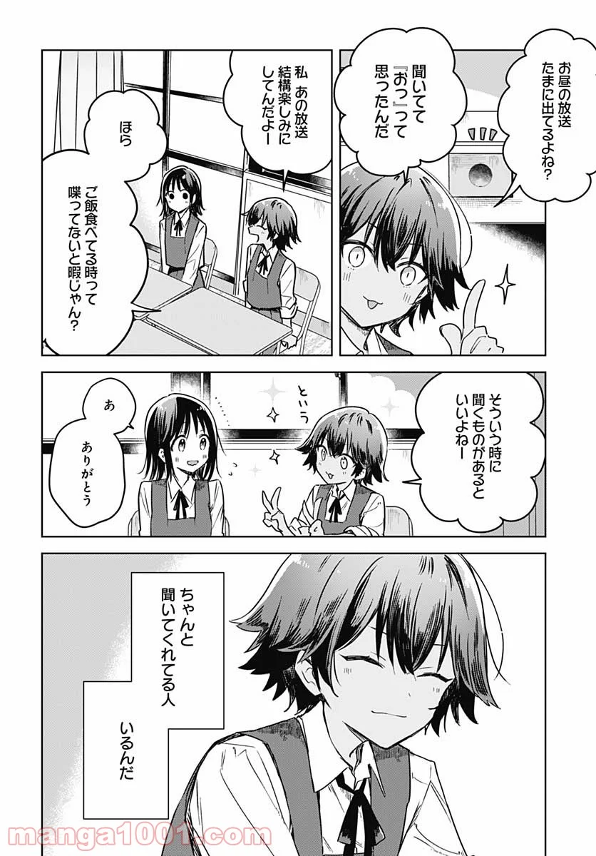 花は咲く、修羅の如く - 第7話 - Page 22