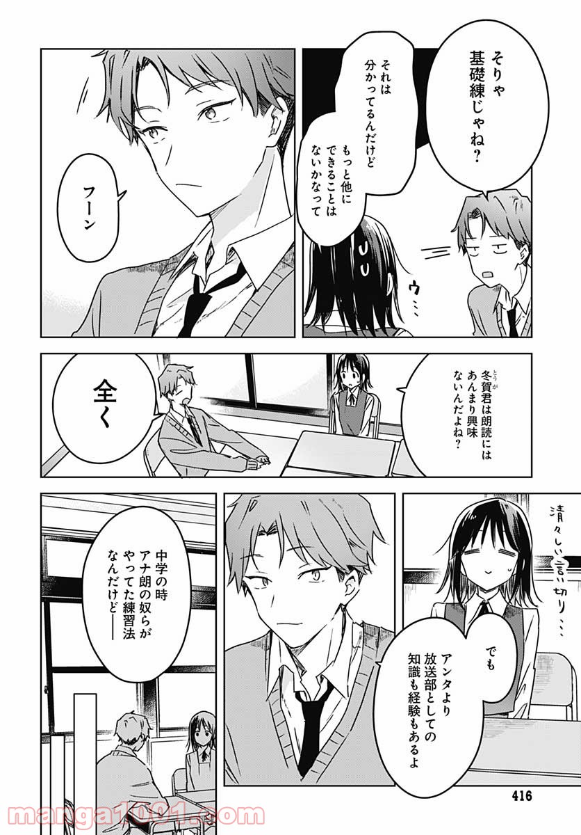 花は咲く、修羅の如く - 第7話 - Page 30