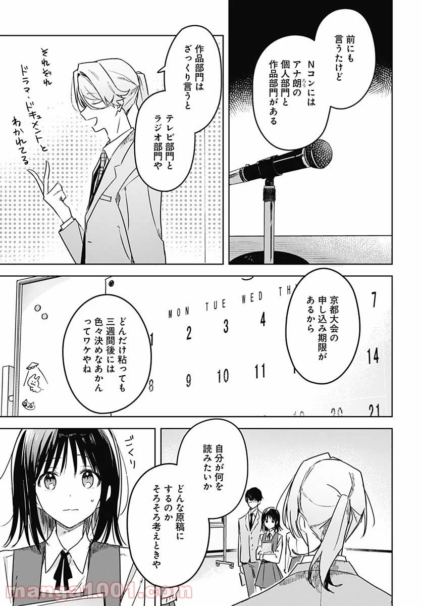 花は咲く、修羅の如く - 第7話 - Page 5