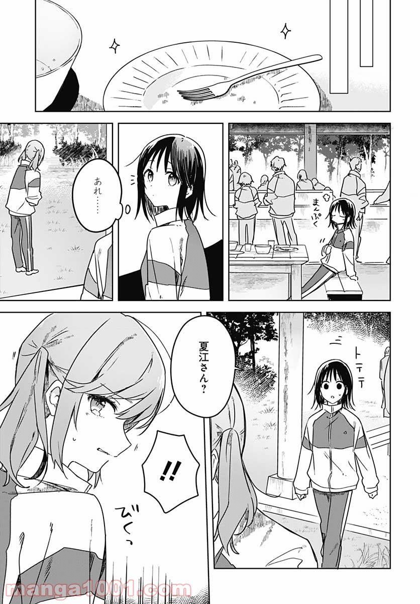 花は咲く、修羅の如く - 第7話 - Page 41