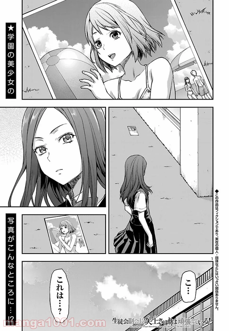 僕のかわいい娘は双子の賢者 ～特技がデバフの底辺黒魔導士、育てた双子の娘がSランクの大賢者になってしまう～ 第5話 - Trang 1