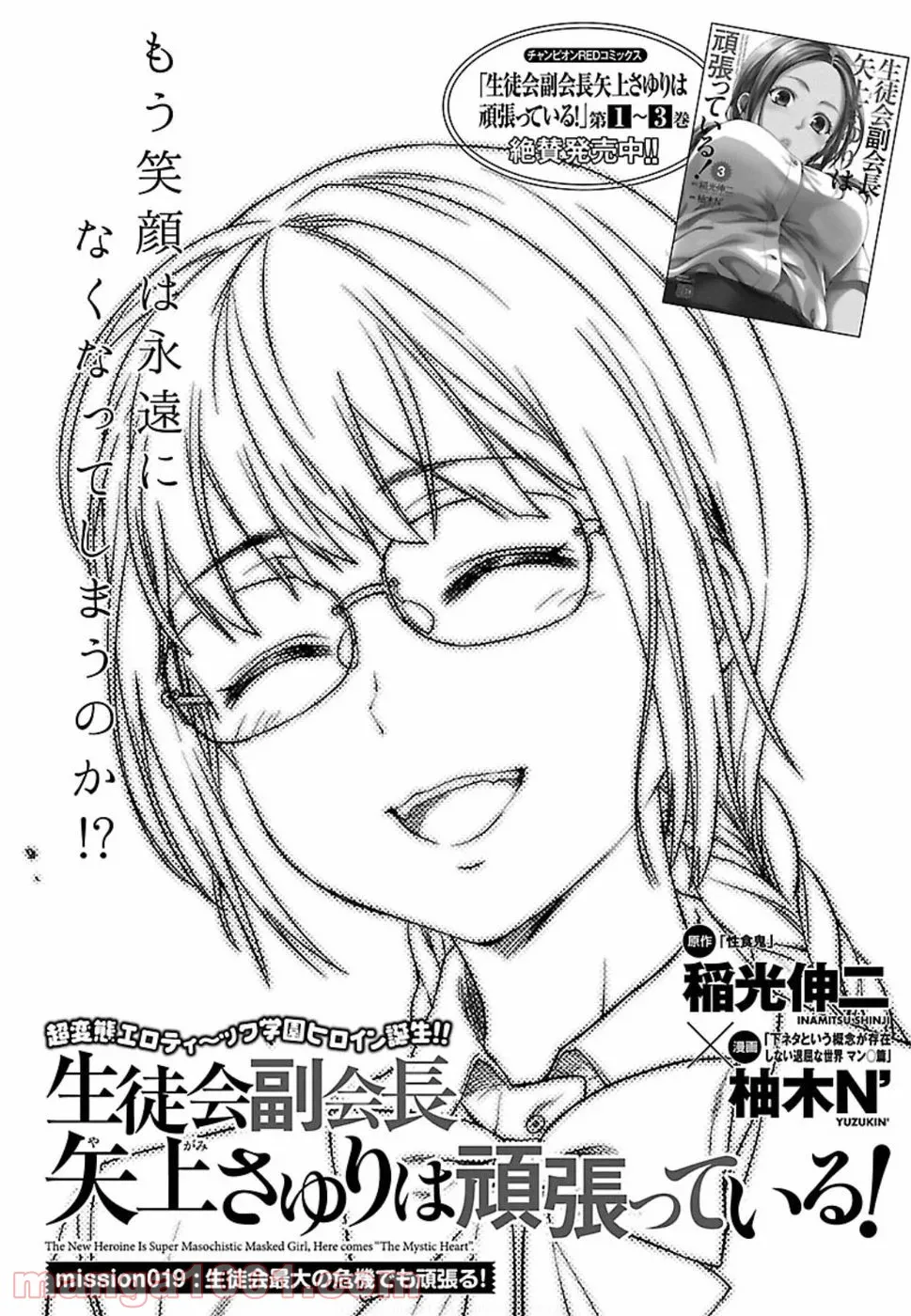僕のかわいい娘は双子の賢者 ～特技がデバフの底辺黒魔導士、育てた双子の娘がSランクの大賢者になってしまう～ 第5話 - Trang 2