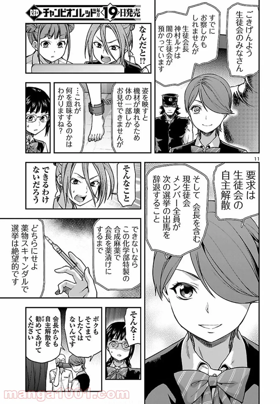 僕のかわいい娘は双子の賢者 ～特技がデバフの底辺黒魔導士、育てた双子の娘がSランクの大賢者になってしまう～ 第5話 - Trang 11