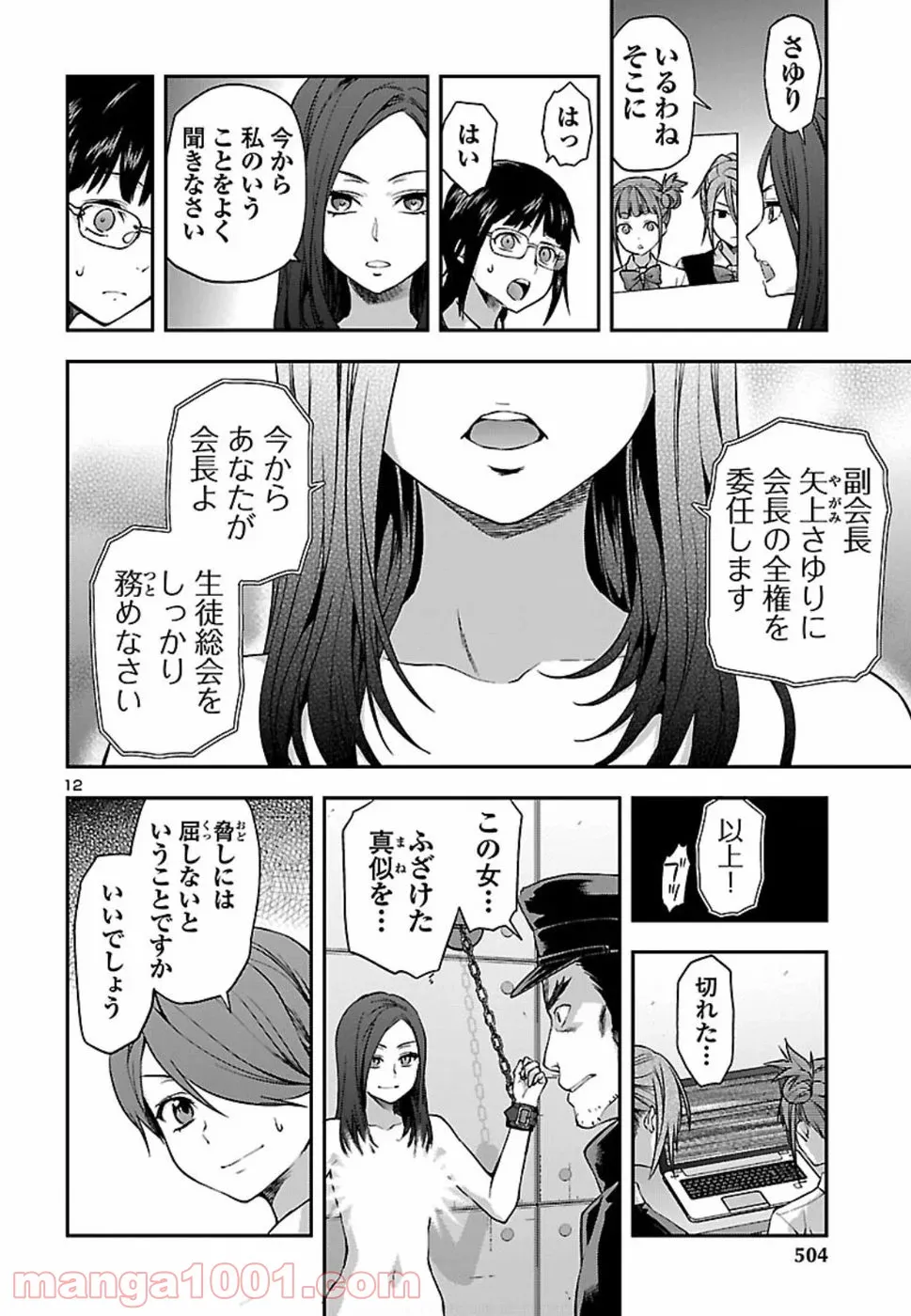 僕のかわいい娘は双子の賢者 ～特技がデバフの底辺黒魔導士、育てた双子の娘がSランクの大賢者になってしまう～ 第5話 - Trang 12