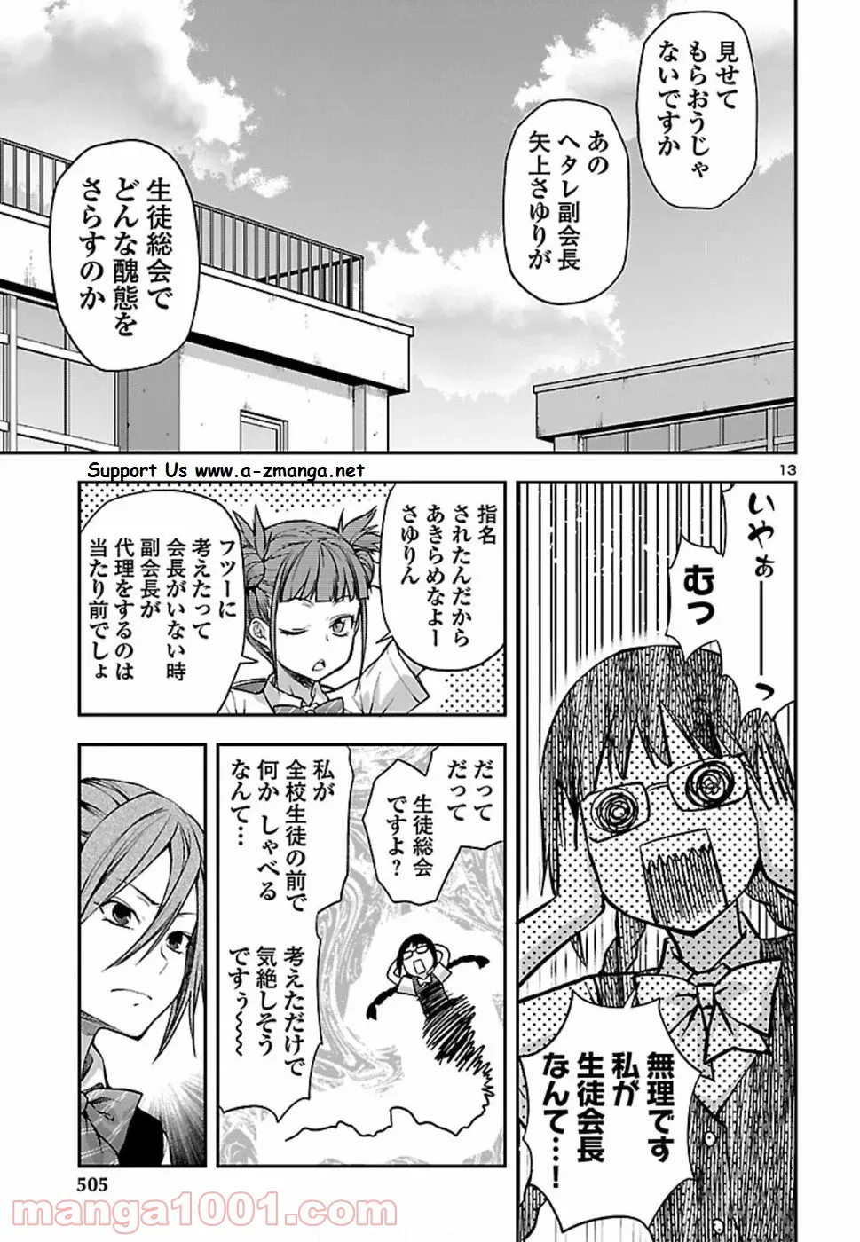 僕のかわいい娘は双子の賢者 ～特技がデバフの底辺黒魔導士、育てた双子の娘がSランクの大賢者になってしまう～ 第5話 - Trang 13