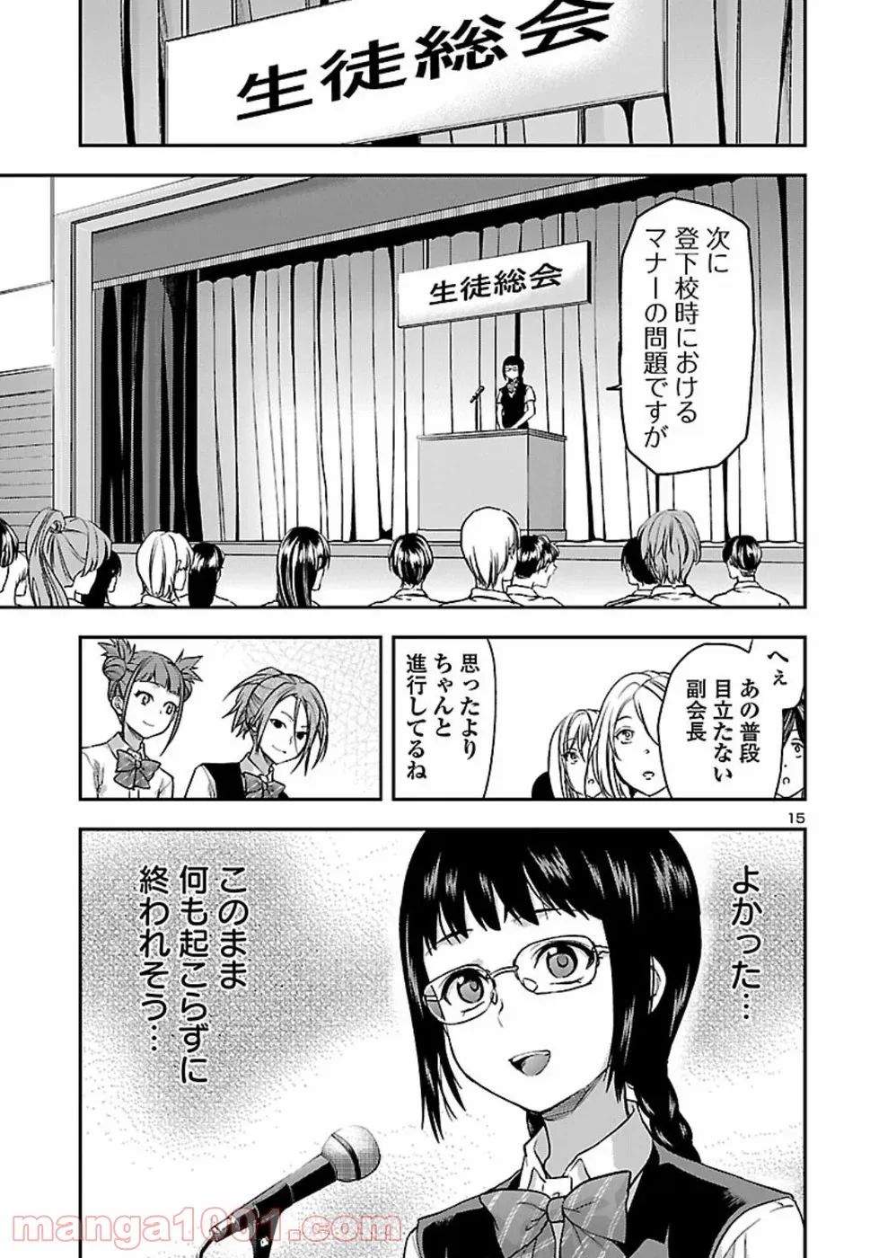 僕のかわいい娘は双子の賢者 ～特技がデバフの底辺黒魔導士、育てた双子の娘がSランクの大賢者になってしまう～ 第5話 - Trang 15