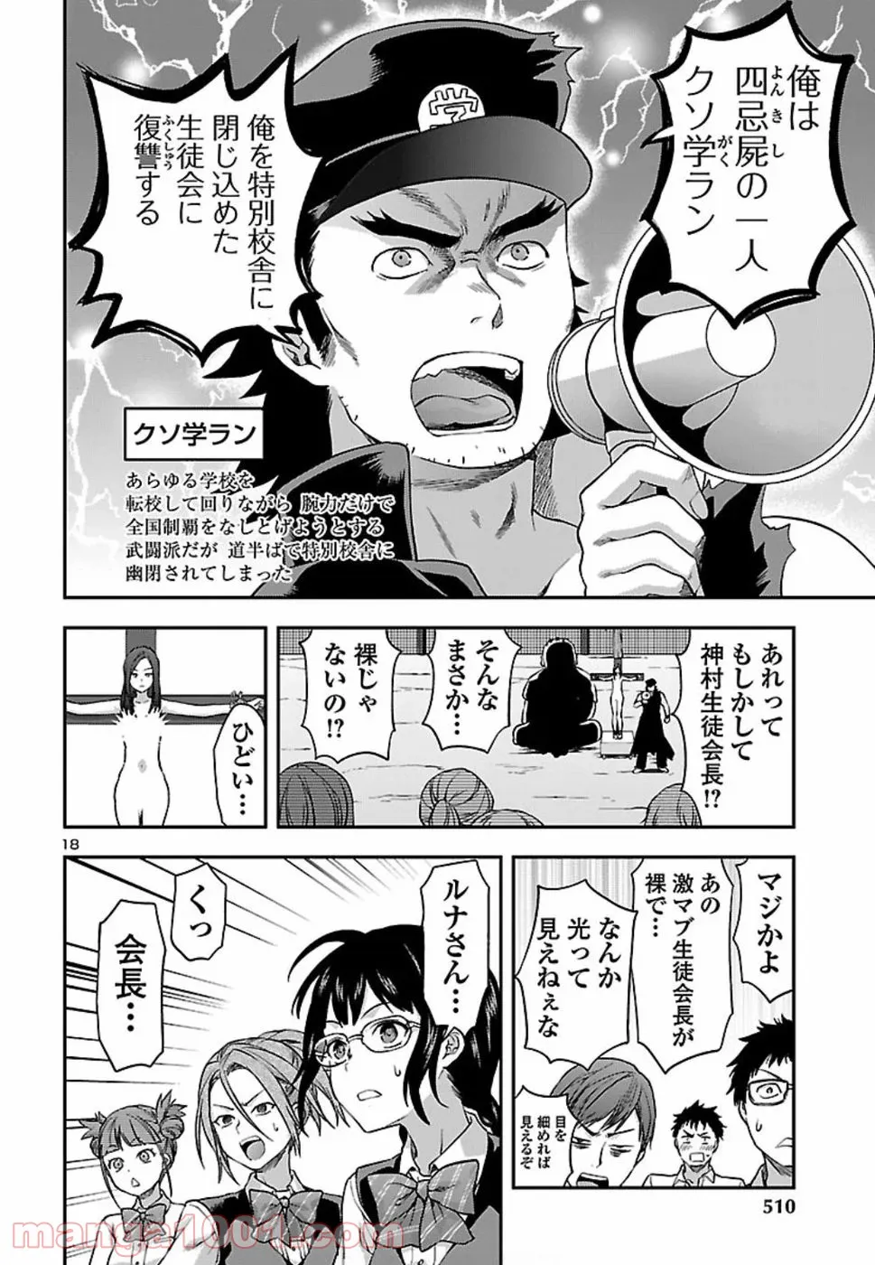 僕のかわいい娘は双子の賢者 ～特技がデバフの底辺黒魔導士、育てた双子の娘がSランクの大賢者になってしまう～ 第5話 - Trang 18