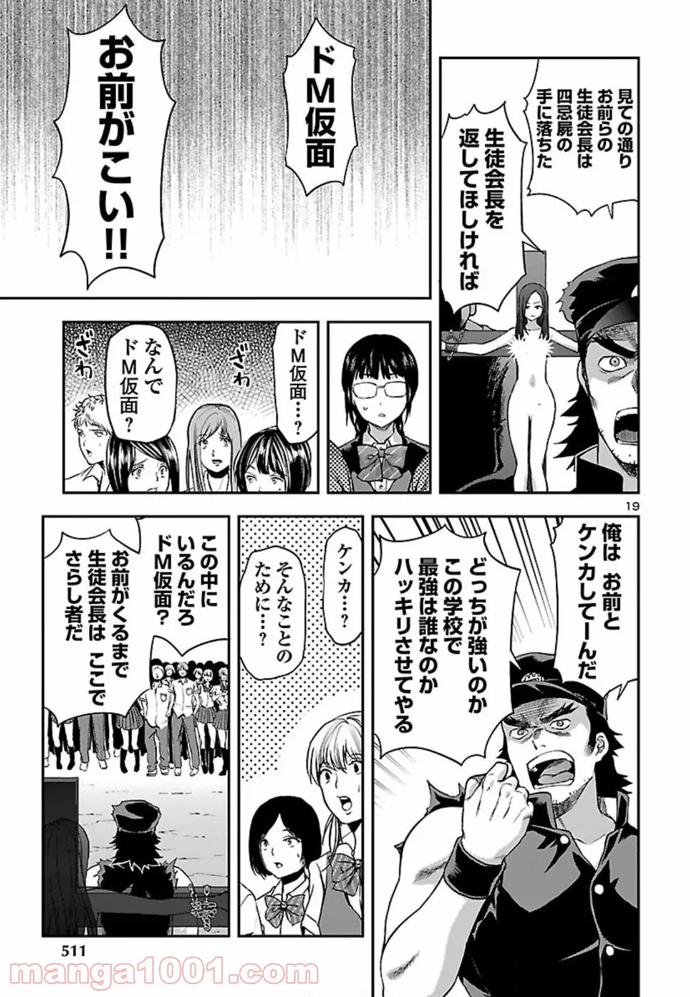 僕のかわいい娘は双子の賢者 ～特技がデバフの底辺黒魔導士、育てた双子の娘がSランクの大賢者になってしまう～ 第5話 - Trang 19