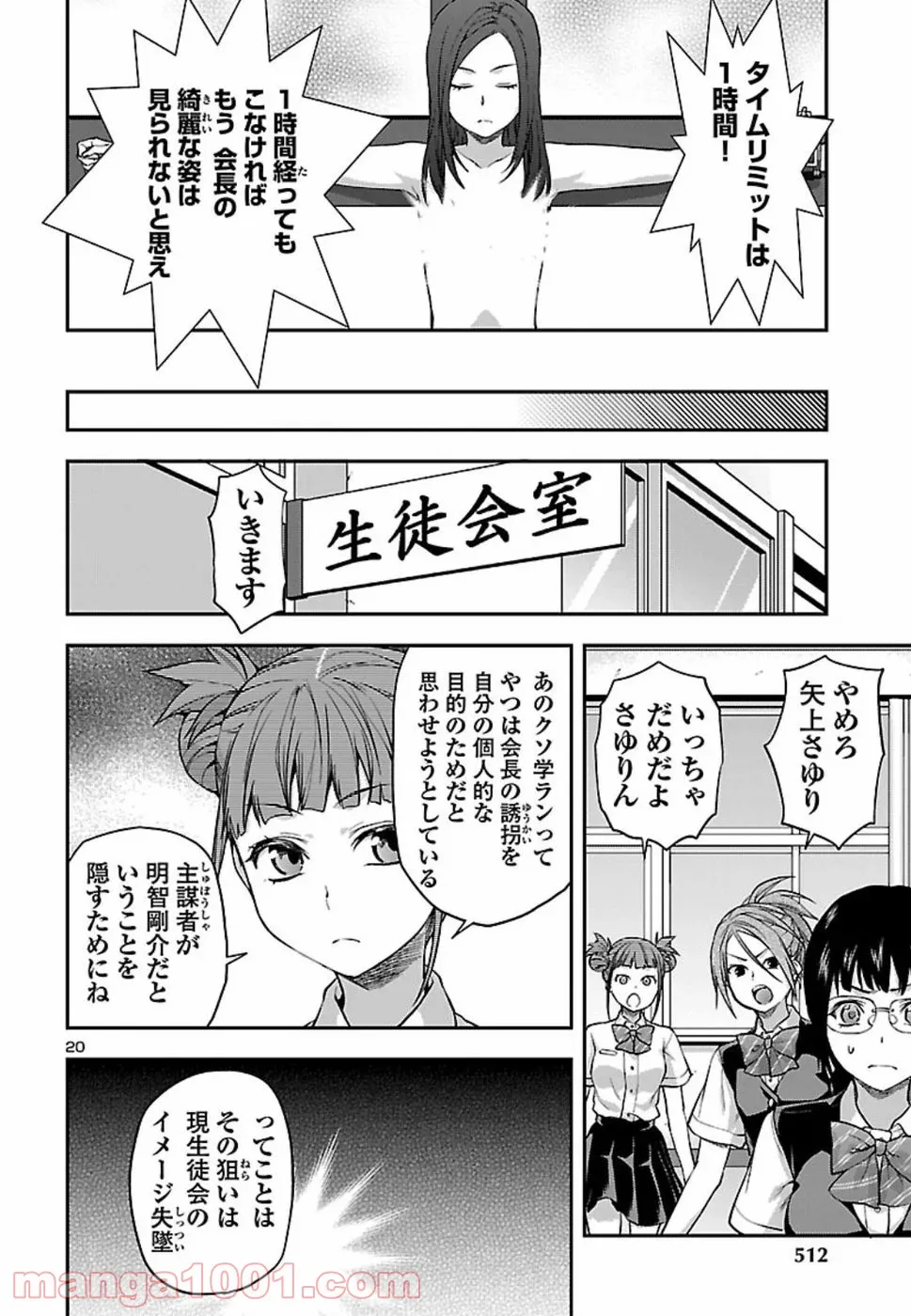 僕のかわいい娘は双子の賢者 ～特技がデバフの底辺黒魔導士、育てた双子の娘がSランクの大賢者になってしまう～ 第5話 - Trang 20