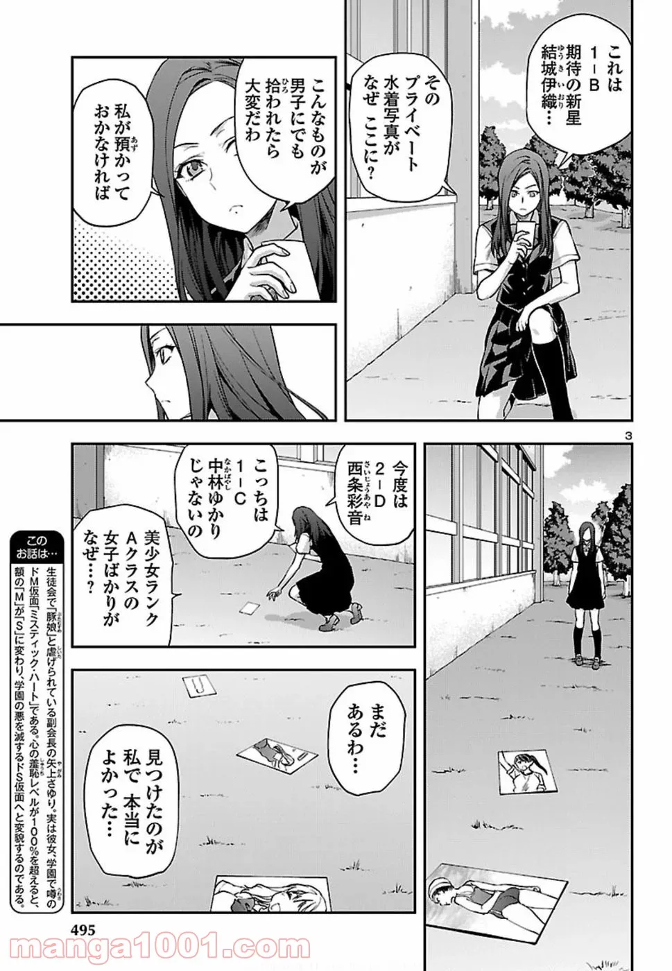 僕のかわいい娘は双子の賢者 ～特技がデバフの底辺黒魔導士、育てた双子の娘がSランクの大賢者になってしまう～ 第5話 - Trang 3