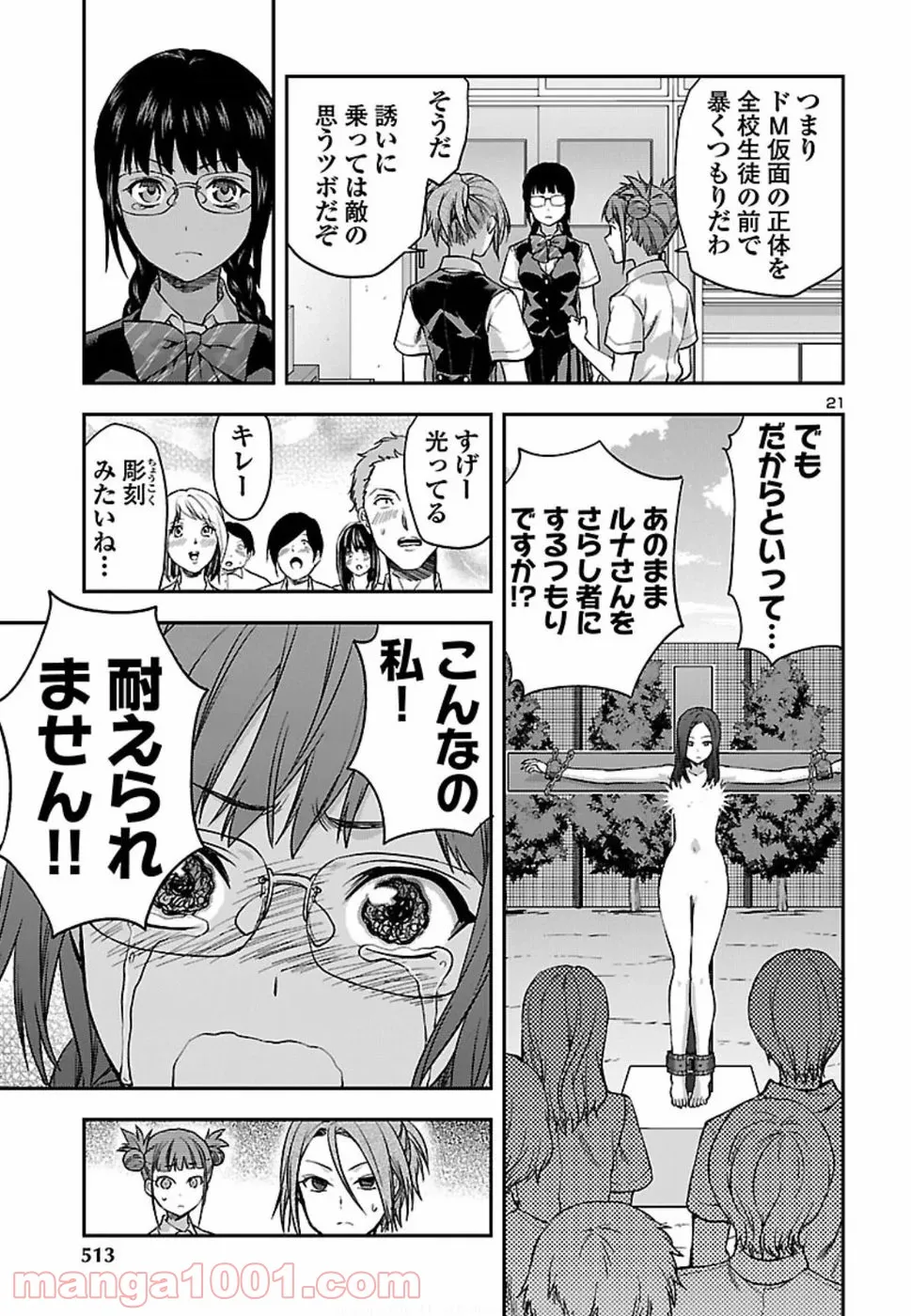 僕のかわいい娘は双子の賢者 ～特技がデバフの底辺黒魔導士、育てた双子の娘がSランクの大賢者になってしまう～ 第5話 - Trang 21