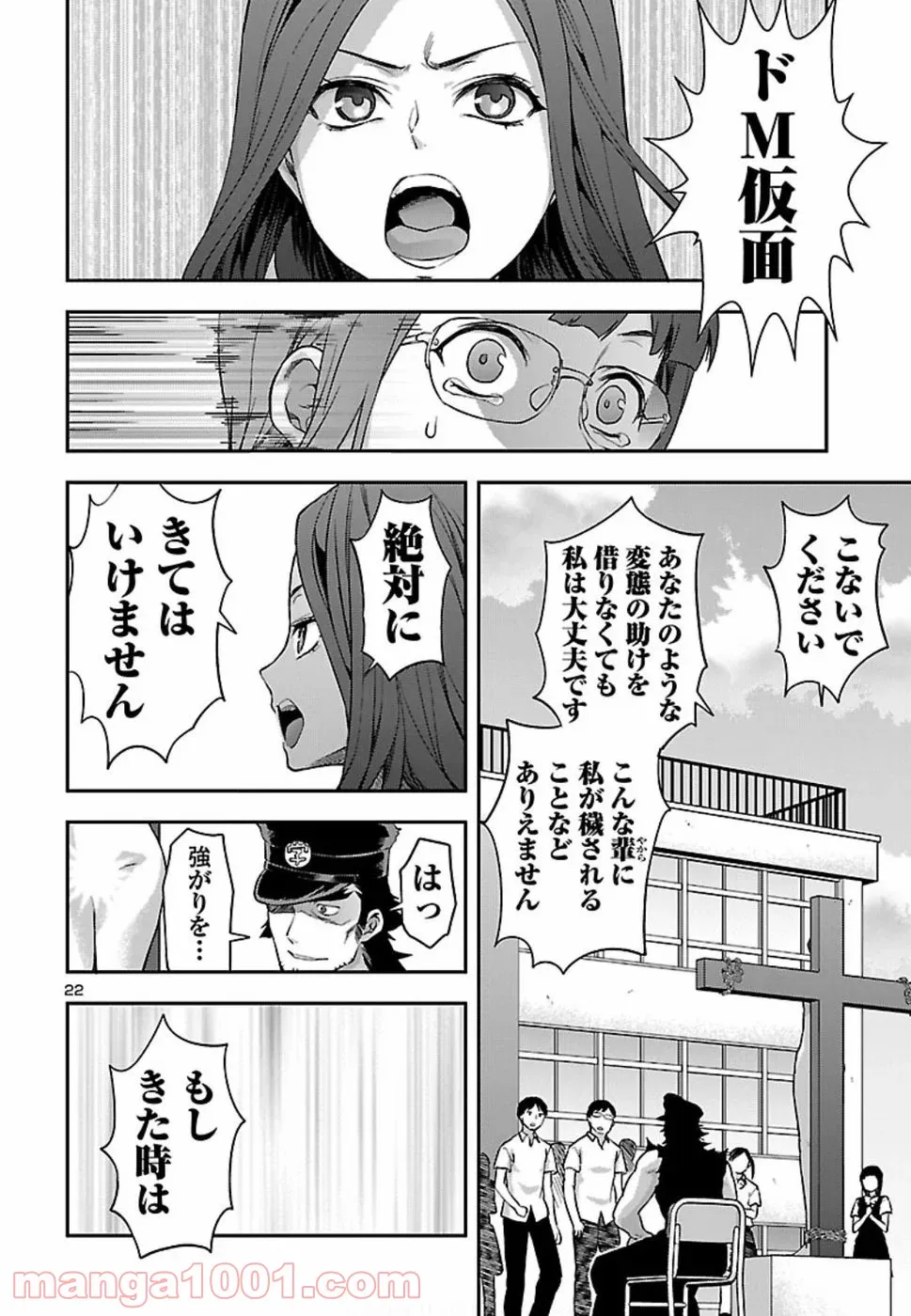 僕のかわいい娘は双子の賢者 ～特技がデバフの底辺黒魔導士、育てた双子の娘がSランクの大賢者になってしまう～ 第5話 - Trang 22