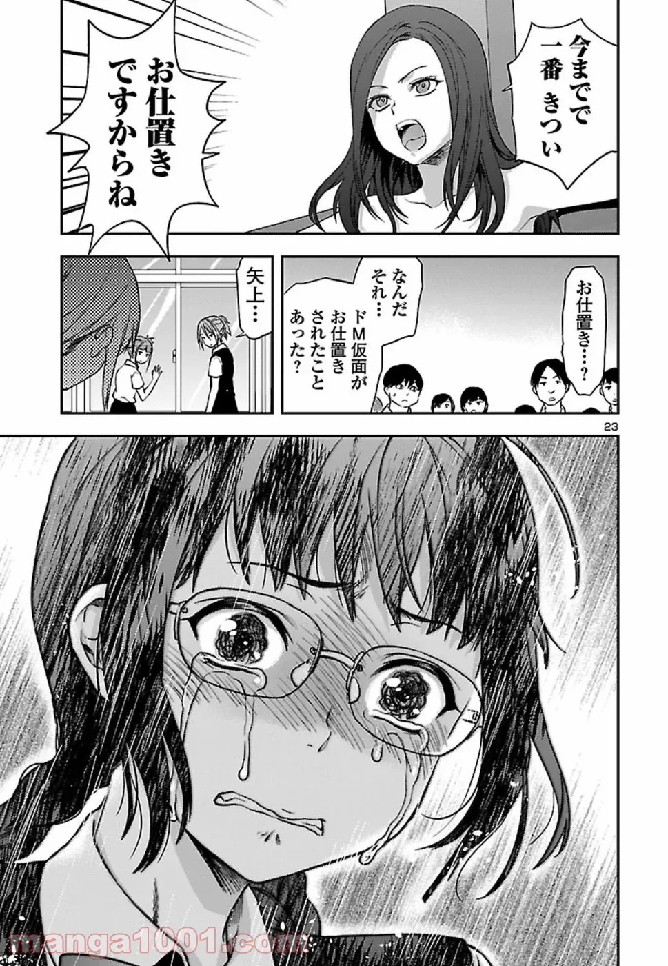 僕のかわいい娘は双子の賢者 ～特技がデバフの底辺黒魔導士、育てた双子の娘がSランクの大賢者になってしまう～ 第5話 - Trang 23