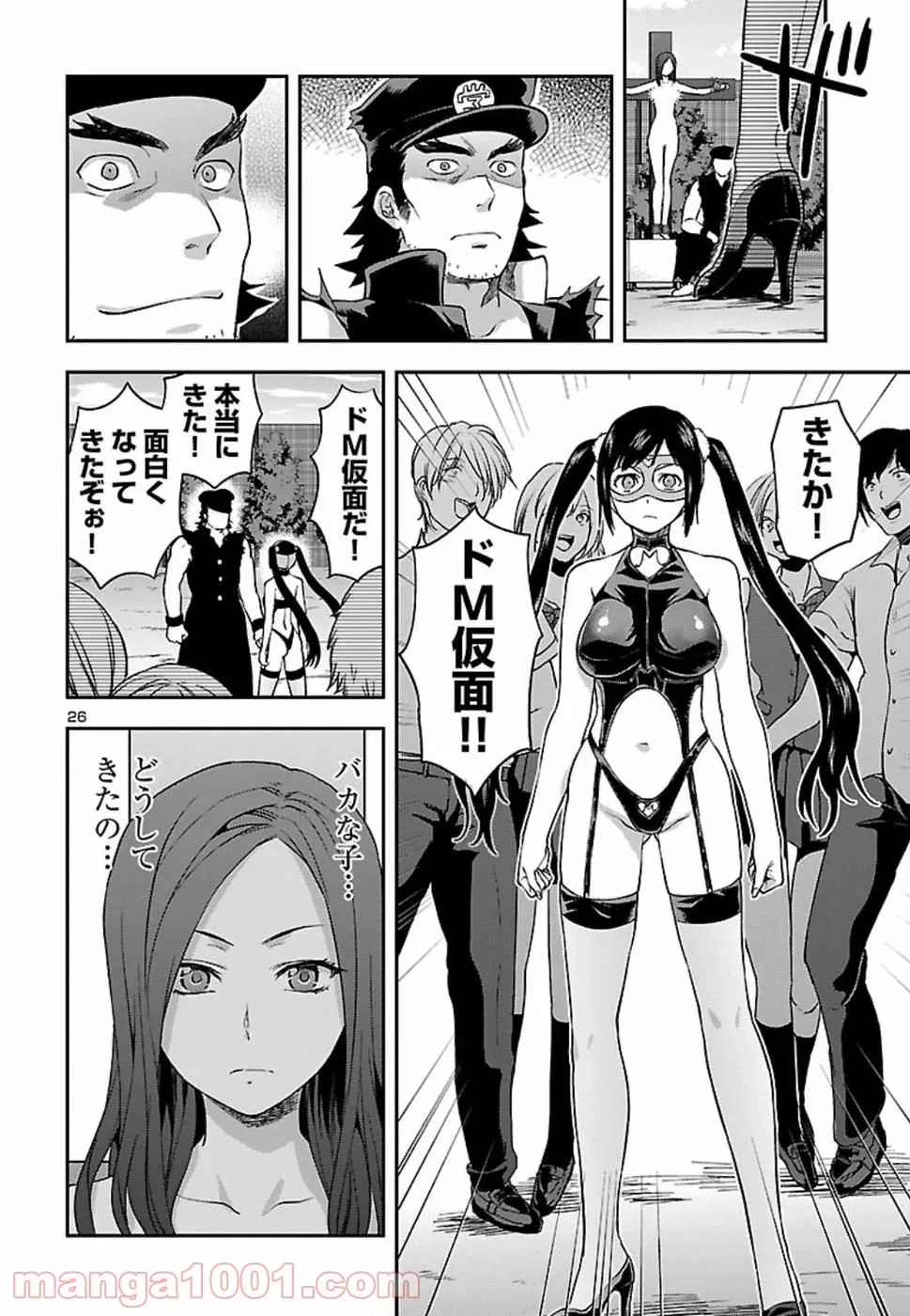 僕のかわいい娘は双子の賢者 ～特技がデバフの底辺黒魔導士、育てた双子の娘がSランクの大賢者になってしまう～ 第5話 - Trang 26