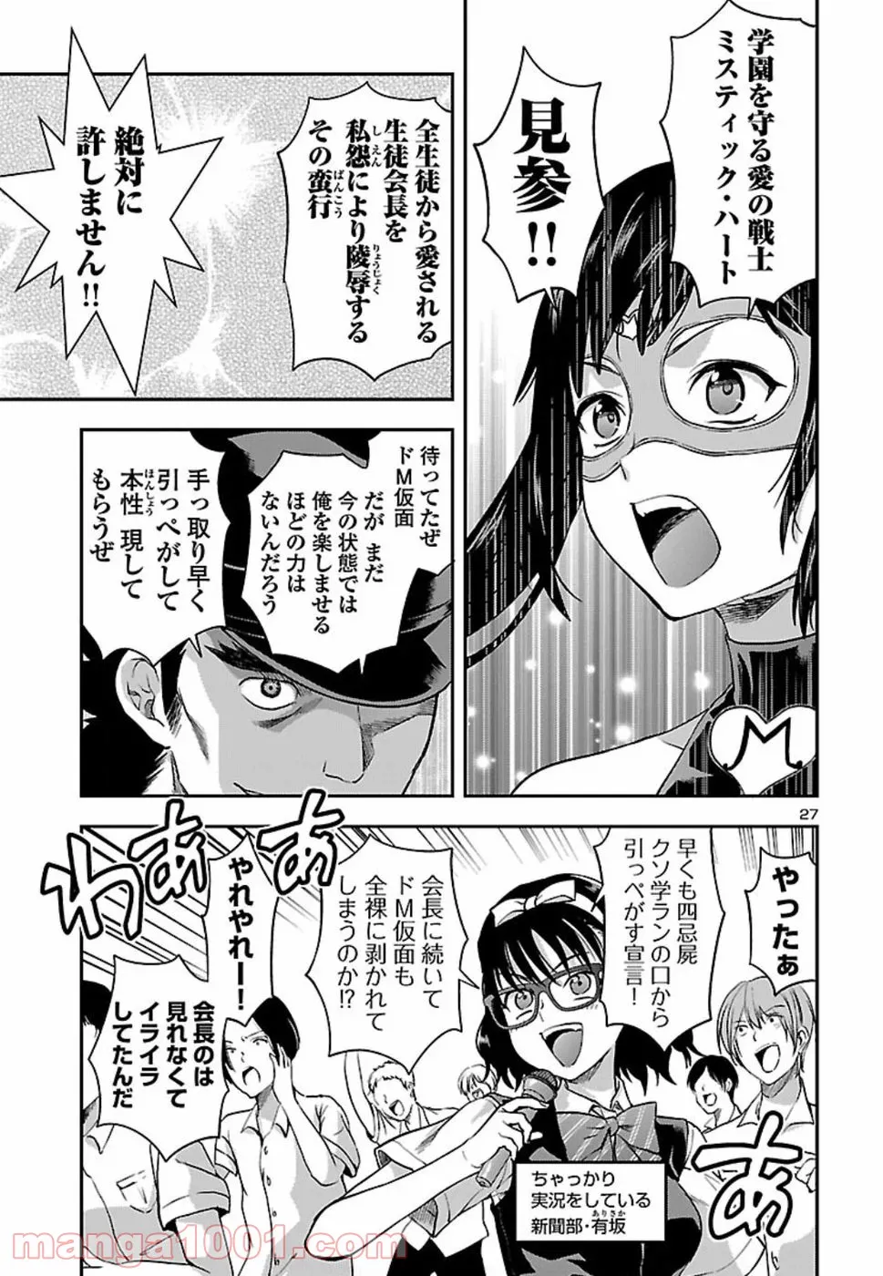 僕のかわいい娘は双子の賢者 ～特技がデバフの底辺黒魔導士、育てた双子の娘がSランクの大賢者になってしまう～ 第5話 - Trang 27