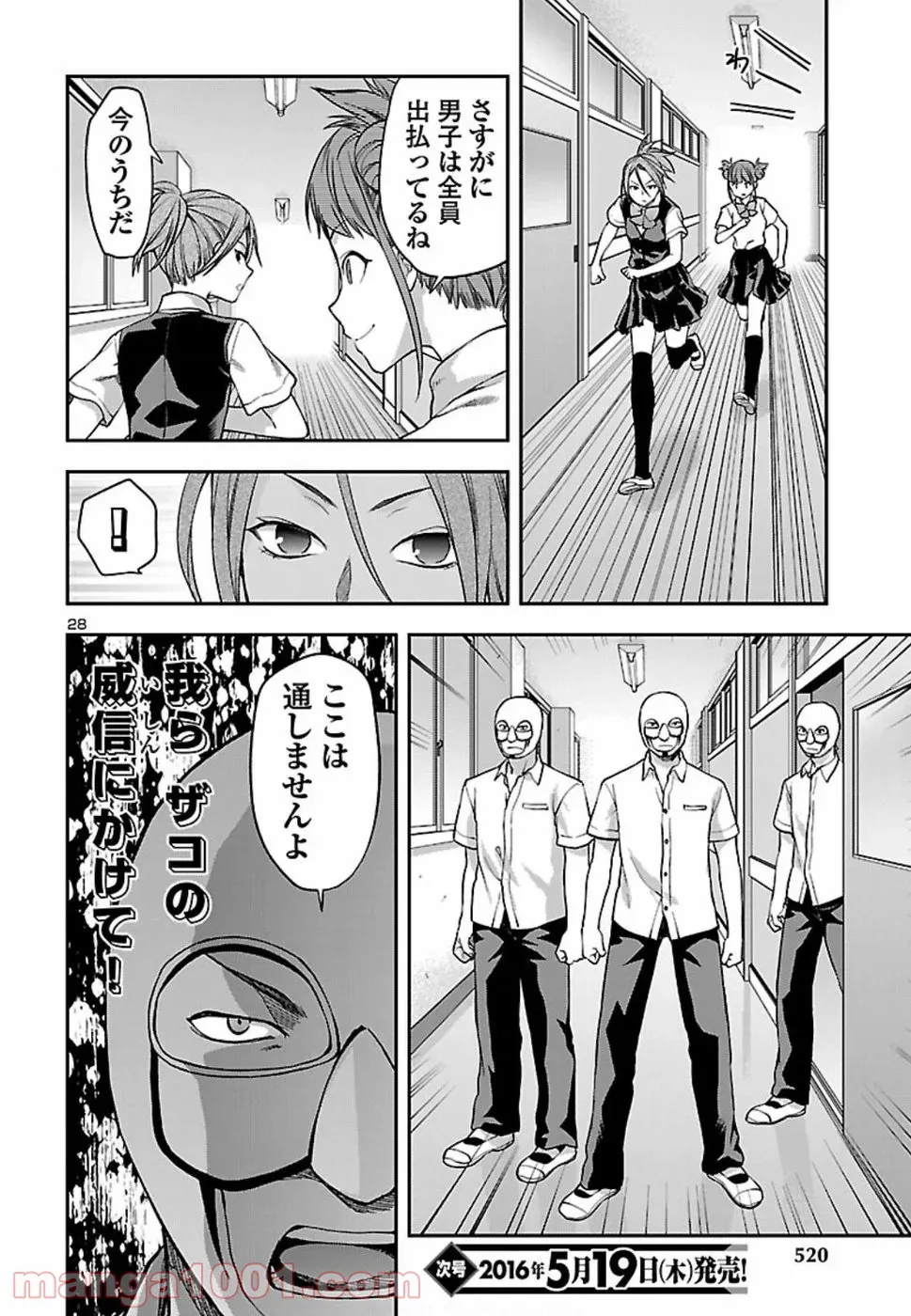 僕のかわいい娘は双子の賢者 ～特技がデバフの底辺黒魔導士、育てた双子の娘がSランクの大賢者になってしまう～ 第5話 - Trang 28