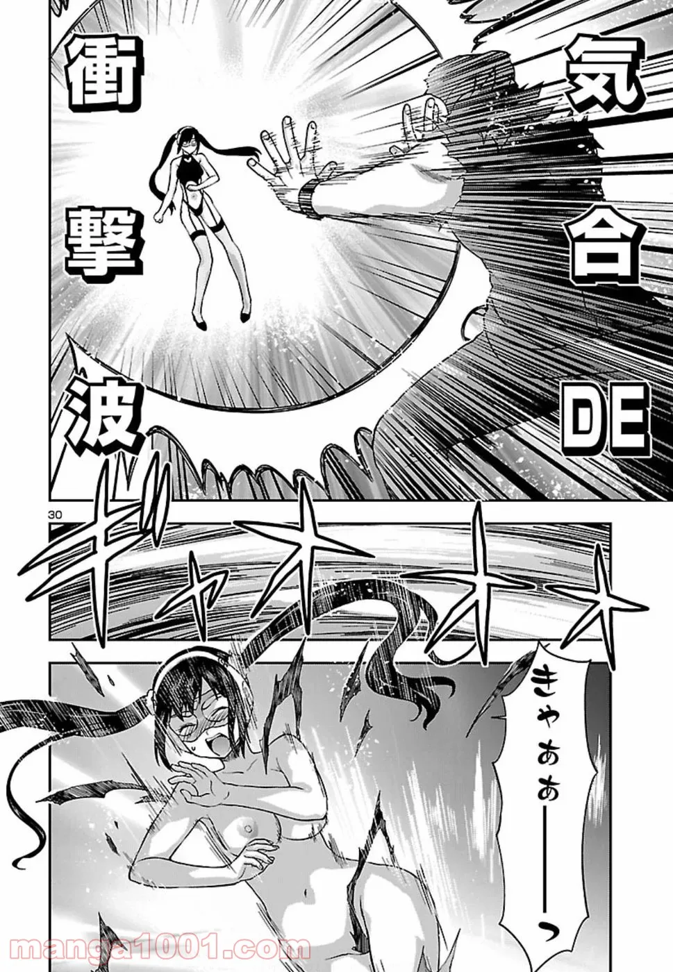 僕のかわいい娘は双子の賢者 ～特技がデバフの底辺黒魔導士、育てた双子の娘がSランクの大賢者になってしまう～ 第5話 - Trang 30