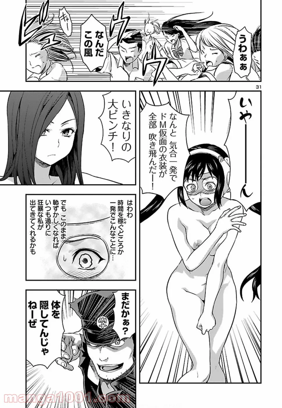 僕のかわいい娘は双子の賢者 ～特技がデバフの底辺黒魔導士、育てた双子の娘がSランクの大賢者になってしまう～ 第5話 - Trang 31