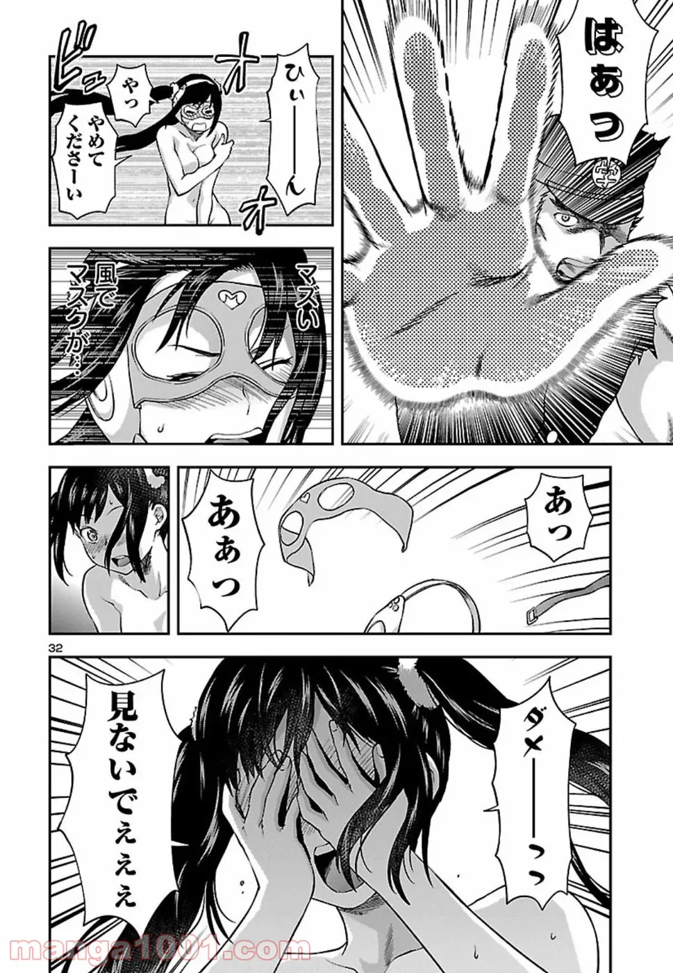 僕のかわいい娘は双子の賢者 ～特技がデバフの底辺黒魔導士、育てた双子の娘がSランクの大賢者になってしまう～ 第5話 - Trang 32