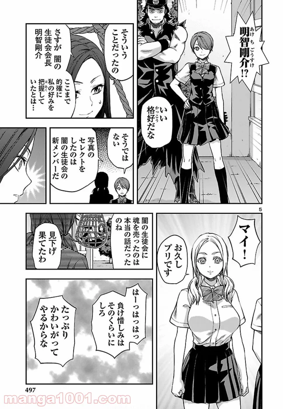 僕のかわいい娘は双子の賢者 ～特技がデバフの底辺黒魔導士、育てた双子の娘がSランクの大賢者になってしまう～ 第5話 - Trang 5